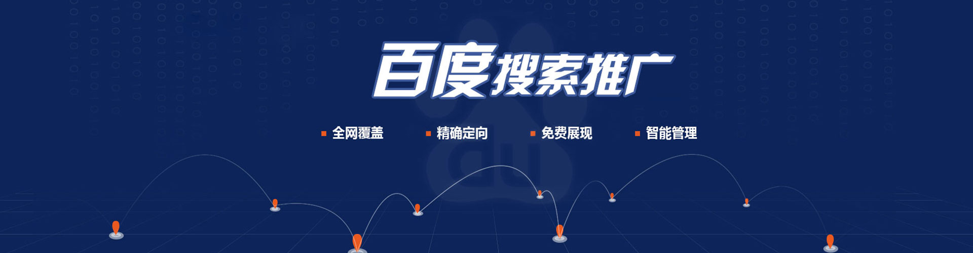 曾都百度竞价开户