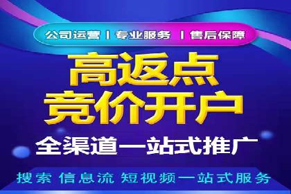 竞价推广与SEM托管融合的营销艺术——某餐饮企业的案例